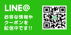 LINE@はじめました！